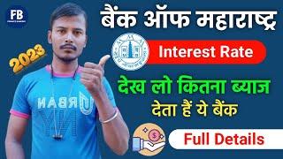 Bank of Maharashtra Interest rate 2023 : Bank of Maharashtra fd / rd rate