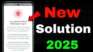 You need the official Whatsapp to login Problem Solution | How to Fix Whatsapp Login Problem 2025