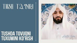 Tush taʼbiri-302 | Tushda tovuqni tuxumini koʻrsa | Shayx Abdulloh Zufar hafizahulloh