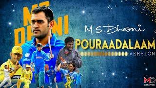 POURAADALAAM video song mashup | M.S.Dhoni version | Dhoni mashup tamil| MD'S Creation