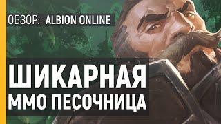 [ОБЗОР] Albion Online - Хардкорная ММО песочница | Альбион онлайн обзор игры 2020