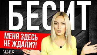 ЧТО БЕСИТ В САЛОНЕ КРАСОТЫ ОТ MARK school 18+