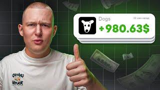 Dogs - как новичку получить 1000$ от новой тапалки в Telegram?