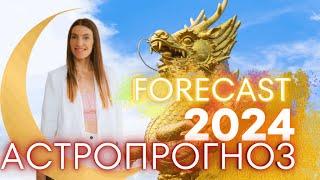 Astrological forecast for 2024