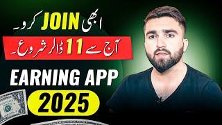 New Online Earning App 2025  | Online Earning In Pakistan Without Investment | Online Earning