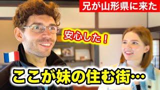 ついにフランス人兄が妹の住む街に来たら...想像もしてない体験に喜んでくれました