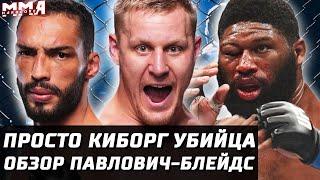 ПРЕТЕНДЕНТ НА ПОЯС! Обзор UFC: Павлович vs Блейдс! Сильва, Таварес, Бобби Грин, Гордон, Уэллс, Усман