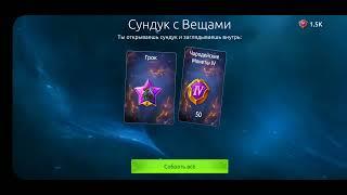 Age of magic чародейские сундуки и руны индиго. Открыл Бьерна на 4 звезды!!!