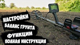 Nokta Makro Anfibio Multi Настройки,Инструкция,Баланс Грунта,Все о Функциях!