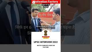#upscmotivation #youtubeshorts #indiontvnews #india
