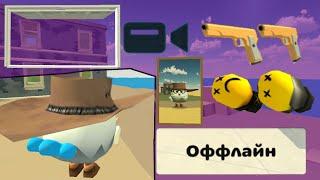 ВИД ОТ 3-ГО ЛИЦА В ЧИКЕН ГАН! | ОБНОВА CHICKEN GUN