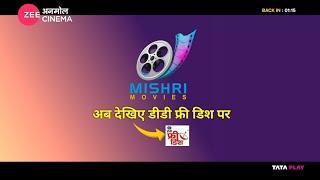 Mishri Movies चैनल आ रहा है डीडी फ्री डिश पर  | New Hindi मूवी चैनल | DD Free Dish New Update Today