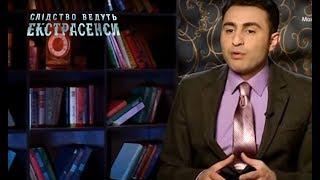 Загадочное исчезновение девушки — Слідство ведуть екстрасенси. Сезон 7. Выпуск 18 от 07.05.17