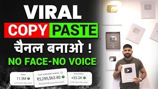 Copy Paste Video on YouTube & Earn 2 to 3 Lacs Per Months