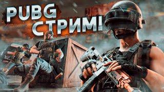 РАЗНОС СКВАДОВ в PUBG - Playerunknown’s Battlegrounds