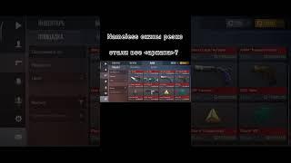 Весь Nameless Collection стал аркана? | Standoff 2 #standoff2 #so2 #стандофф2 #shorts