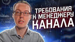 Как может навредить менеджер канала? Стоит ли давать менеджеру доступ к каналу на YouTube