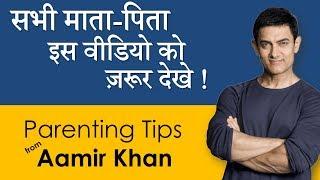 Aamir khan's Parenting Advice for Parents | Good Parenting Video | Shared by Parikshit Jobanputra