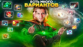 19 Новых Предметов [Dota 2]