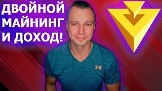 Двойной майнинг. Как майнить Nexa + Zil на HiveOS