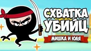 СХВАТКА УБИЙЦ - ОДОБРЕНО ГУСЕМ  Hyper Jam