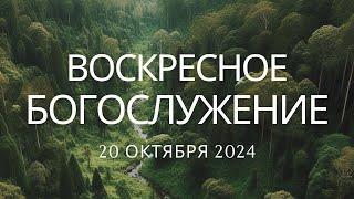 "Возмездие  за грехи" Псалом 21:4-22 | Воскресное богослужение