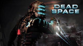 ЖУТЬ КОСМИЧЕСКАЯ DEAD SPACE