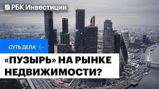 Что происходит на рынке недвижимости, как влияет рассрочка, цены на «первичку» и «вторичку»