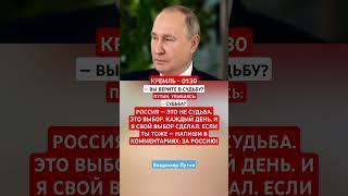 #владимирпутин #новости #россия #государство #новости #мотивация #россия #цитаты