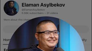 АКШ/Эламан инибиздин Elaman Asylbekov ютуб каналына катталып жакында маекти корунуз️