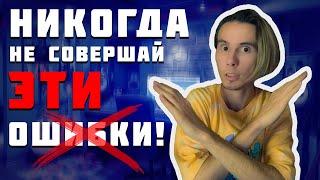 Самые СТРАШНЫЕ ошибки музыкантов. Вот почему ты - непопулярен!