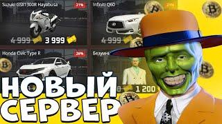 НОВЫЙ ГОДНЫЙ СЕРВЕР ! ЛУЧШАЯ КОПИЯ NEXT RP С БОНУСОМ 1.000.000$ | RELAX RP