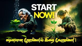 Start Small - Motivation to start even you do feel good | Life changing motivational video in Tamil