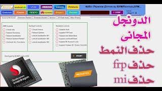 معالجات مدياتك ومعالجات اسبيرد ومعالجات كوالكوم ROM2Box تحديث جبار