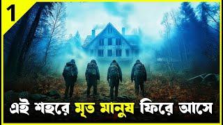 FEAR STREET 1994 - (Part 1) Movie Explained in Bangla | Haunting Realm