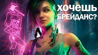 CYBERPUNK 2.0 | 3 Прохождение CYBERPUNK 2077 v1.6 | СБОРКА МОДОВ от ALYSSA WORLD