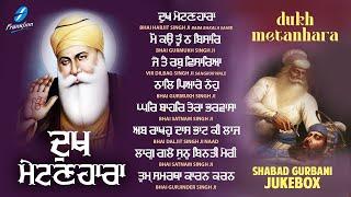 New Shabad Gurbani Kirtan 2025 Jukebox - Dukh Metanhara - Nonstop Shabad Kirtan Nonstop Gurbani