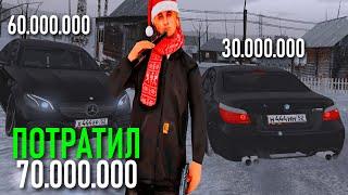 CRMP AMAZING RP -  ПОТРАТИЛ 70.000.000 РУБЛЕЙ & КУПИЛ ЛУЧШИЕ МАШИНЫ! (GTA CRMP) ️