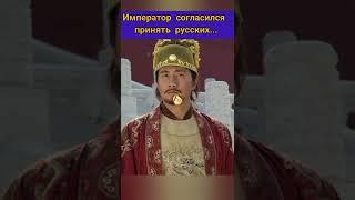 Русские и китайцы опять друг друга не поняли #shorts