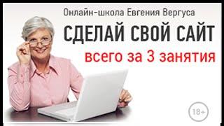 Как создать сайт самому. Канал Геннадий Мацинов (Всё о Голубях) станица Кагальницкая!