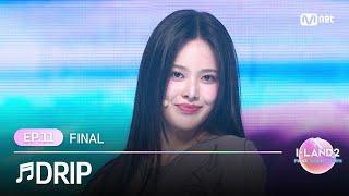 [I-LAND2/최종회] '김규리, 남유주, 방지민, 윤지윤, 코코 ' DRIP @FINAL 생방송 | Mnet 240704 방송