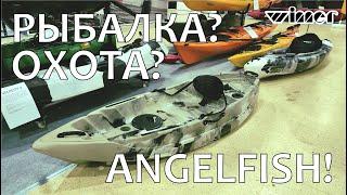 Обзор каяка для рыбалки и охоты Winner Angelfish