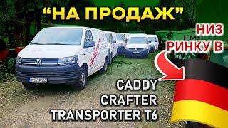 Буси по низу ринку: Caddy, Transporter T6, Crafter і пасажирські T5 Caravelle