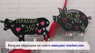 Красивые ценники своими руками  Как сделать хорошую красивую рекламу.