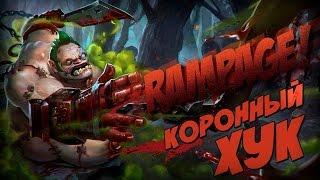 Dota 2! TOP RAMPAGE - Flax Moran Channel!