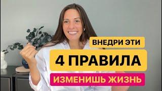 4 ПРАВИЛА ПОБОРОТЬ ЛЮБОЙ СТРАХ / ТЕОРИЯ ПОЛЯРНИКОВ