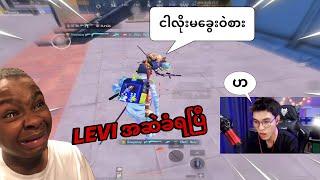 @DGRLEVI အဆဲခံရပြီဟ#pubgmobile