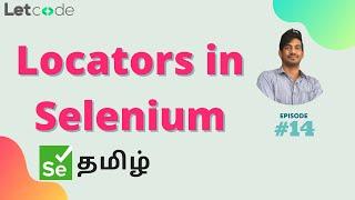 Locators in Selenium | Selenium தமிழ் | Selenium Tamil Tutorial