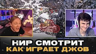 НИР СМОТРИТ КАК ИГРАЕТ ДЖОВ