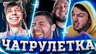 Чат Рулетка | "Быдло", Учу Битбоксу, Мармок Вернулся!